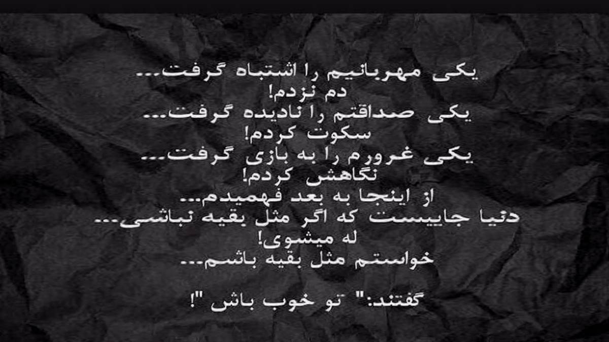  من به زیبایی تو هرگز ندیدم معین